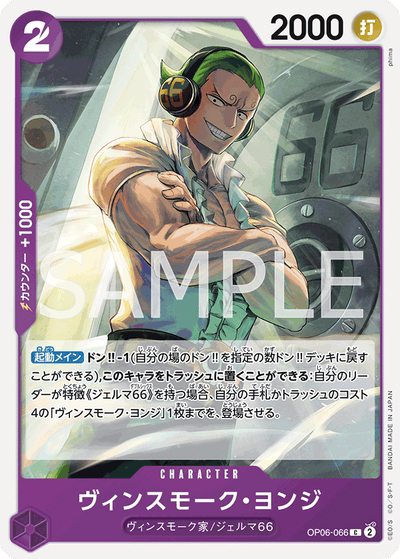Vinsmoke Yonji OP06-066_r1 One Piece Card The Best One Piece Karte