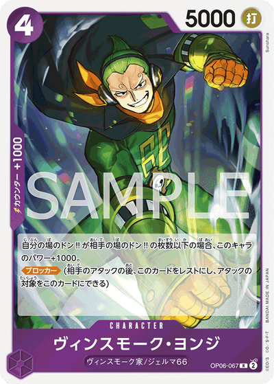 Vinsmoke Yonji OP06-067_r1 One Piece Card The Best One Piece Karte