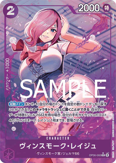 Vinsmoke Reiju OP06-068 (Parallel 2) One Piece Card The Best One Piece Karte