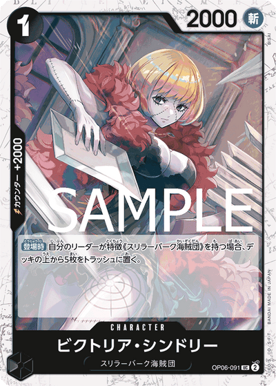 Victoria Cindry OP06-091 (Parallel 1) One Piece Card The Best One Piece Karte