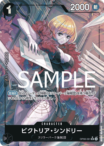 Victoria Cindry OP06-091 (Parallel 2) One Piece Card The Best One Piece Karte
