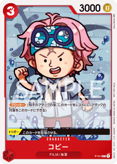 Koby P-014_r1 One Piece Card The Best One Piece Karte