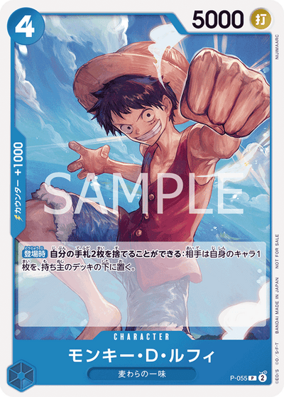 Monkey.D.Luffy P-055_r1 One Piece Card The Best One Piece Karte