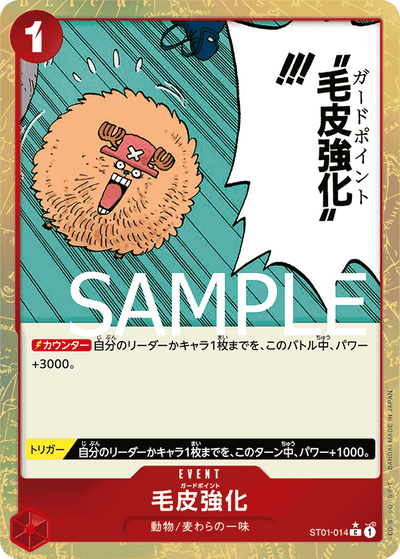 Guard Point ST01-014 (Parallel 3) One Piece Card The Best One Piece Karte