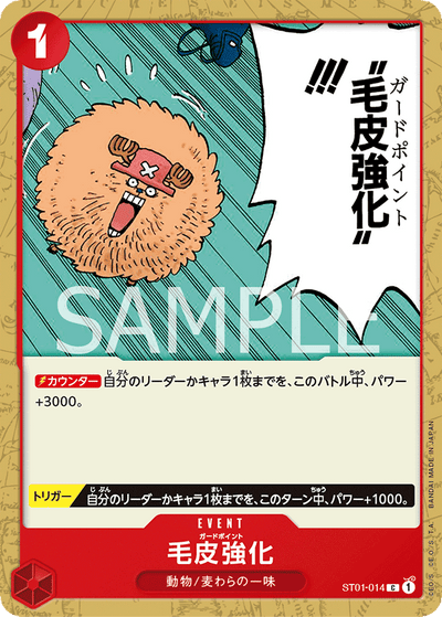 毛皮強化 ST01-014_r3 One Piece Card The Best One Piece Karte