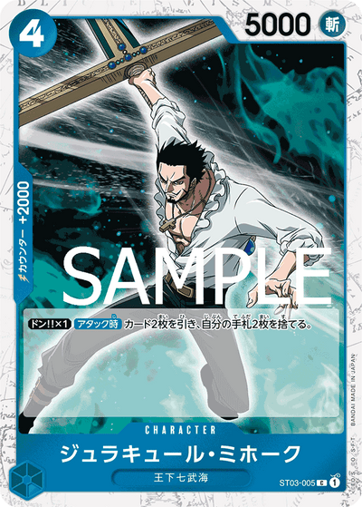 Dracule Mihawk ST03-005 (Parallel 4) One Piece Card The Best One Piece Karte