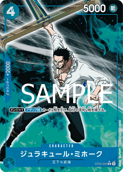 Dracule Mihawk ST03-005 (Parallel 5) One Piece Card The Best One Piece Karte