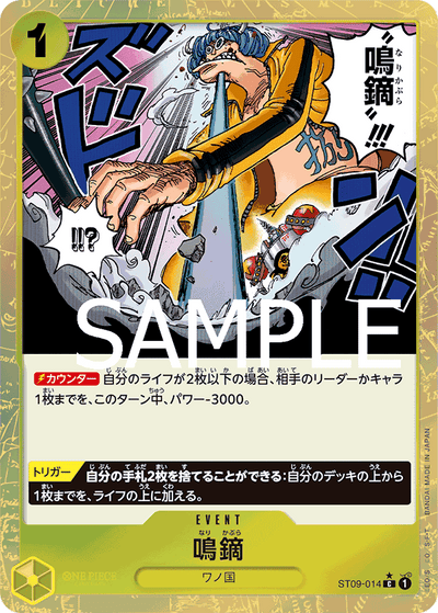 Narikabura Arrow ST09-014 (Parallel 2) One Piece Card The Best One Piece Karte