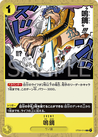 Narikabura Arrow ST09-014_r1 One Piece Card The Best One Piece Karte