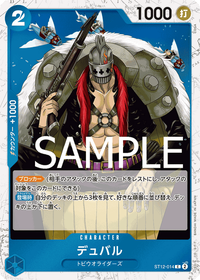 Duval ST12-014 (Parallel 1) One Piece Card The Best One Piece Karte