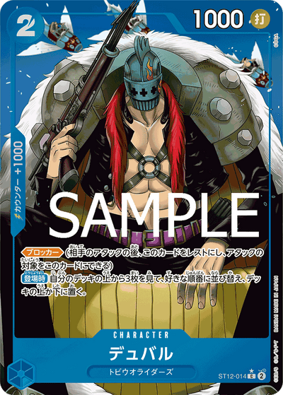 Duval ST12-014 (Parallel 2) One Piece Card The Best One Piece Karte