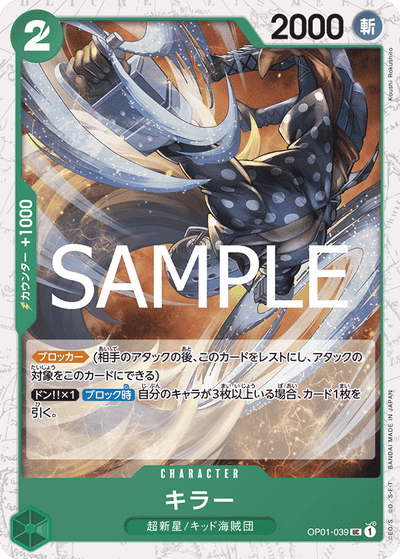 Killer OP01-039 (Parallel 2) One Piece Card The Best Vol. 2 One Piece Karte
