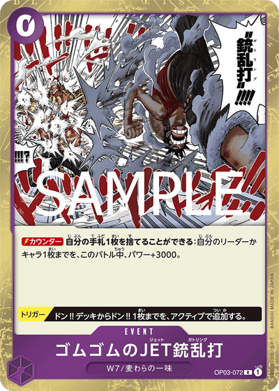 Gum-Gum Jet Gatling OP03-072_r1 One Piece Card The Best Vol. 2 One Piece Karte