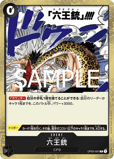 Six King Pistol OP03-097_r1 One Piece Card The Best Vol. 2 One Piece Karte