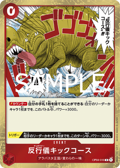 Bad Manners Kick Course OP04-016_r1 One Piece Card The Best Vol. 2 One Piece Karte