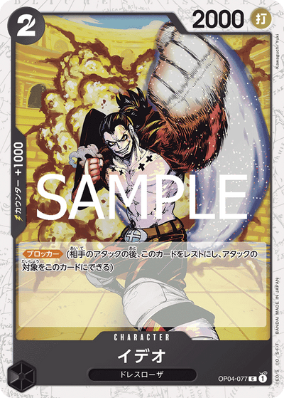 Ideo OP04-077 (Parallel 1) One Piece Card The Best Vol. 2 One Piece Karte