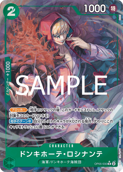 Donquixote Rosinante OP05-030 (Parallel 2) One Piece Card The Best Vol. 2 One Piece Karte