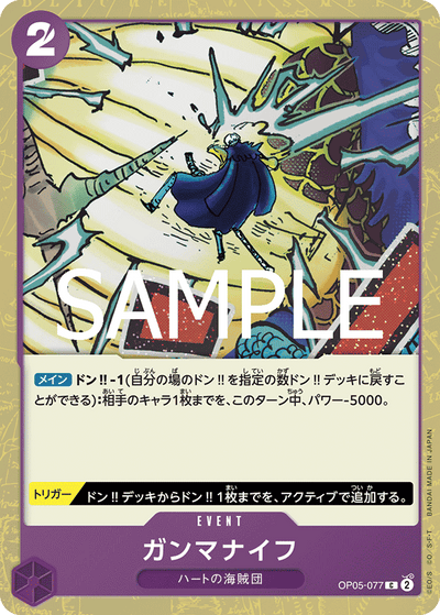 Gamma Knife OP05-077 (Parallel 1) One Piece Card The Best Vol. 2 One Piece Karte