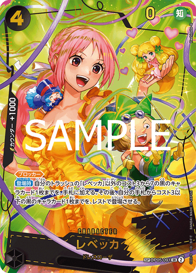 Rebecca OP05-091 (Parallel 4) One Piece Card The Best Vol. 2 One Piece Karte