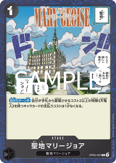 Mary Geoise OP05-097 (Parallel 2) One Piece Card The Best Vol. 2 One Piece Karte