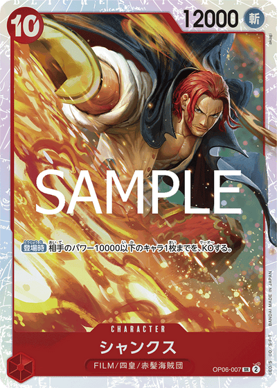 Shanks OP06-007_r1 One Piece Card The Best Vol. 2 One Piece Karte