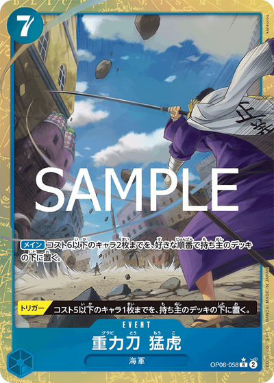 Gravity Blade Raging Tiger OP06-058 (Parallel 1) One Piece Card The Best Vol. 2 One Piece Karte