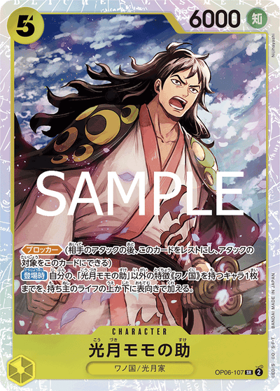 Kouzuki Momonosuke OP06-107_r1 One Piece Card The Best Vol. 2 One Piece Karte