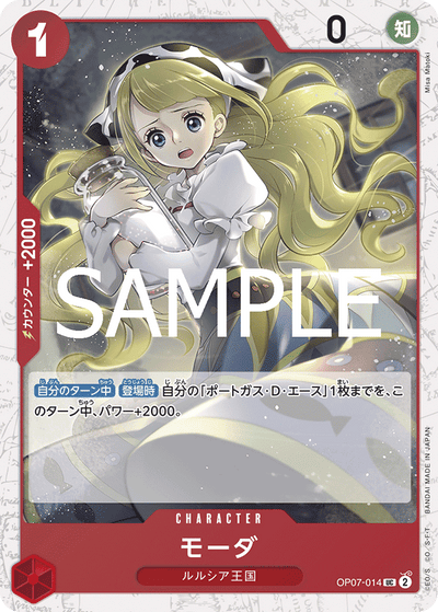 Moda OP07-014 (Parallel 1) One Piece Card The Best Vol. 2 One Piece Karte