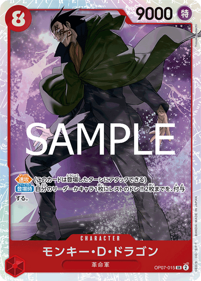 Monkey.D.Dragon OP07-015_r1 One Piece Card The Best Vol. 2 One Piece Karte