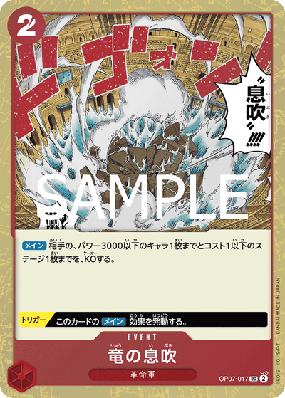 Dragon Breath OP07-017 (Parallel 1) One Piece Card The Best Vol. 2 One Piece Karte