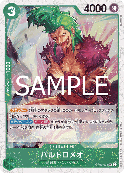 Bartolomeo OP07-031 (Parallel 1) One Piece Card The Best Vol. 2 One Piece Karte