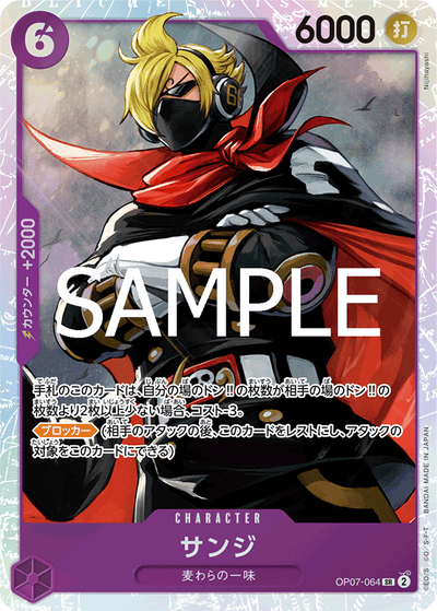 Sanji OP07-064_r1 One Piece Card The Best Vol. 2 One Piece Karte