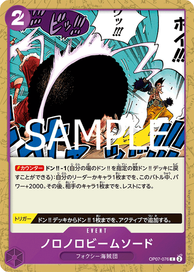 Slow-Slow Beam Sword OP07-076_r1 One Piece Card The Best Vol. 2 One Piece Karte