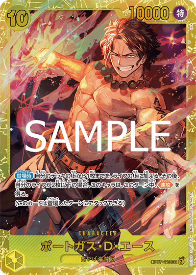 Portgas.D.Ace OP07-119_r1 One Piece Card The Best Vol. 2 One Piece Karte