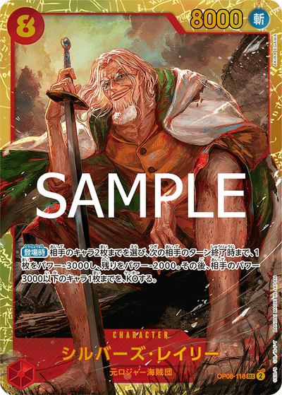 Silvers Rayleigh OP08-118_r1 One Piece Card The Best Vol. 2 One Piece Karte