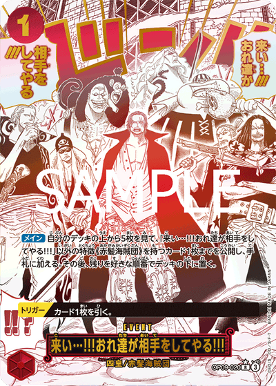 Come On!! We'll Fight You!! OP09-020 (Parallel 2) One Piece Card The Best Vol. 2 One Piece Karte