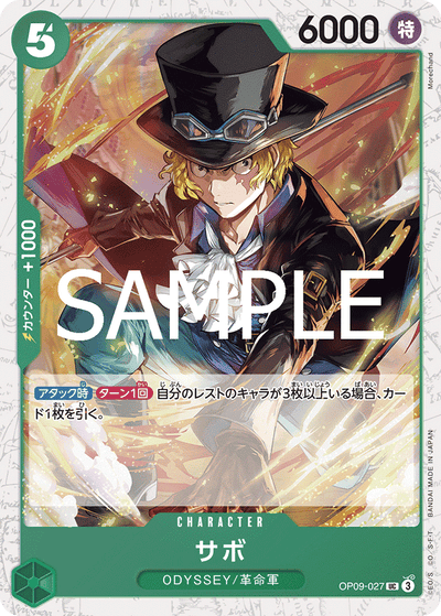 Sabo OP09-027 (Parallel 2) One Piece Card The Best Vol. 2 One Piece Karte
