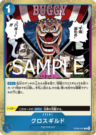 Cross Guild OP09-057_r1 One Piece Card The Best Vol. 2 One Piece Karte