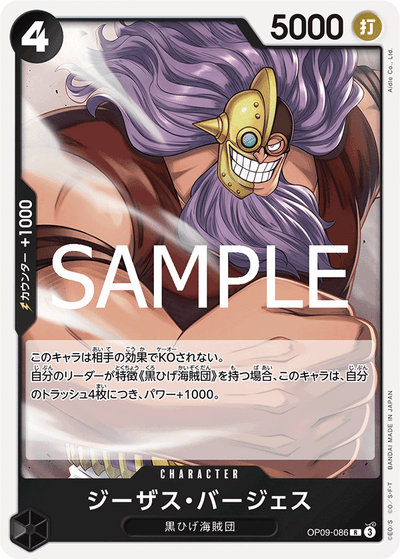 Jesus Burgess OP09-086_r2 One Piece Card The Best Vol. 2 One Piece Karte