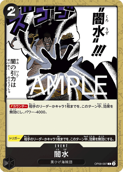 Black Vortex OP09-097_r1 One Piece Card The Best Vol. 2 One Piece Karte