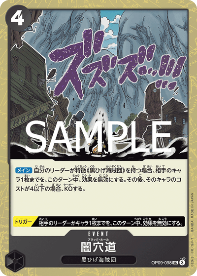 Black Hole OP09-098 (Parallel 1) One Piece Card The Best Vol. 2 One Piece Karte