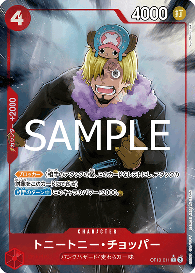 Tony Tony.Chopper OP10-011 (Parallel 1) One Piece Card The Best Vol. 2 One Piece Karte