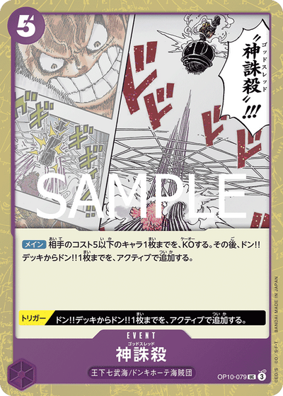 God Thread OP10-079 (Parallel 1) One Piece Card The Best Vol. 2 One Piece Karte
