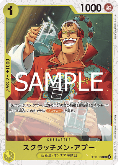 Scratchmen Apoo OP10-108 (Parallel 1) One Piece Card The Best Vol. 2 One Piece Karte