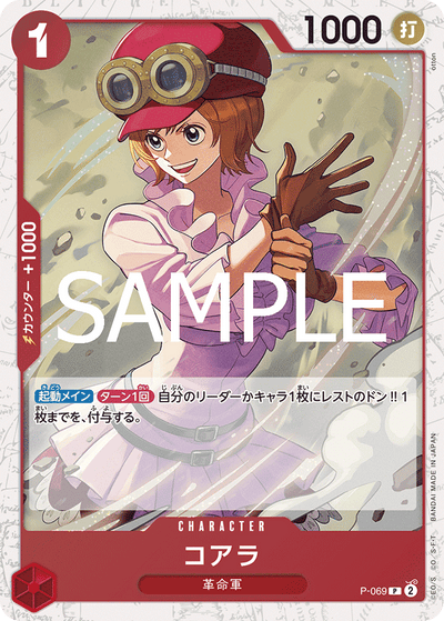 Koala P-069 (Parallel 2) One Piece Card The Best Vol. 2 One Piece Karte