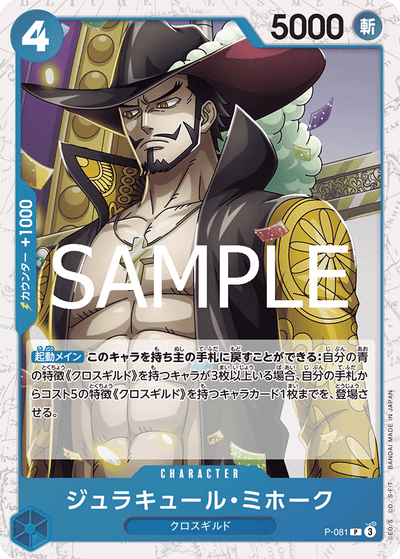 Dracule Mihawk P-081 (Parallel 2) One Piece Card The Best Vol. 2 One Piece Karte