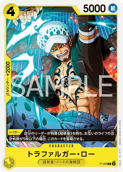 Trafalgar Law P-088_r1 One Piece Card The Best Vol. 2 One Piece Karte
