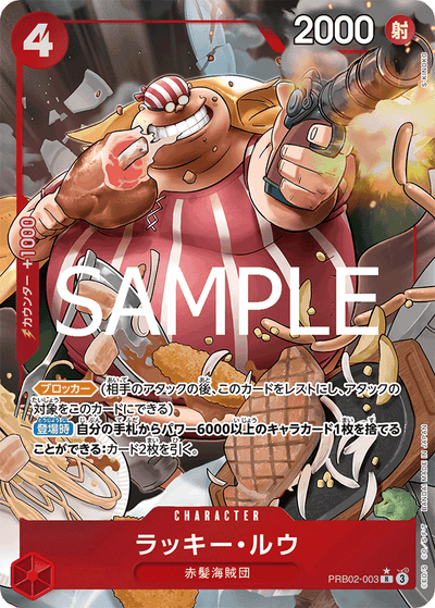 Lucky.Roux PRB02-003 (Parallel 1) One Piece Card The Best Vol. 2 One Piece Karte