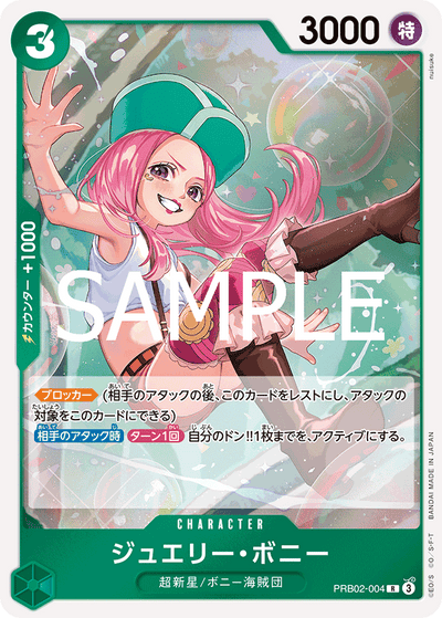 Jewelry Bonney PRB02-004 One Piece Card The Best Vol. 2 One Piece Karte