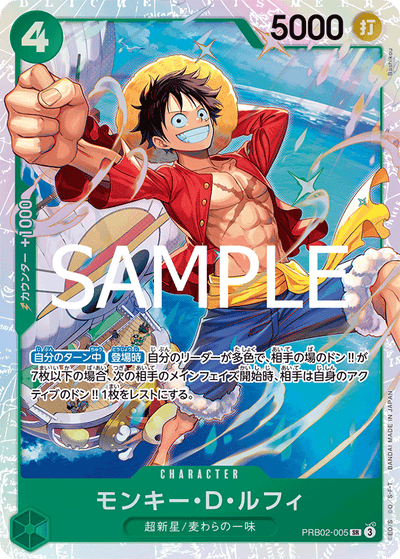 Monkey.D.Luffy PRB02-005 One Piece Card The Best Vol. 2 One Piece Karte